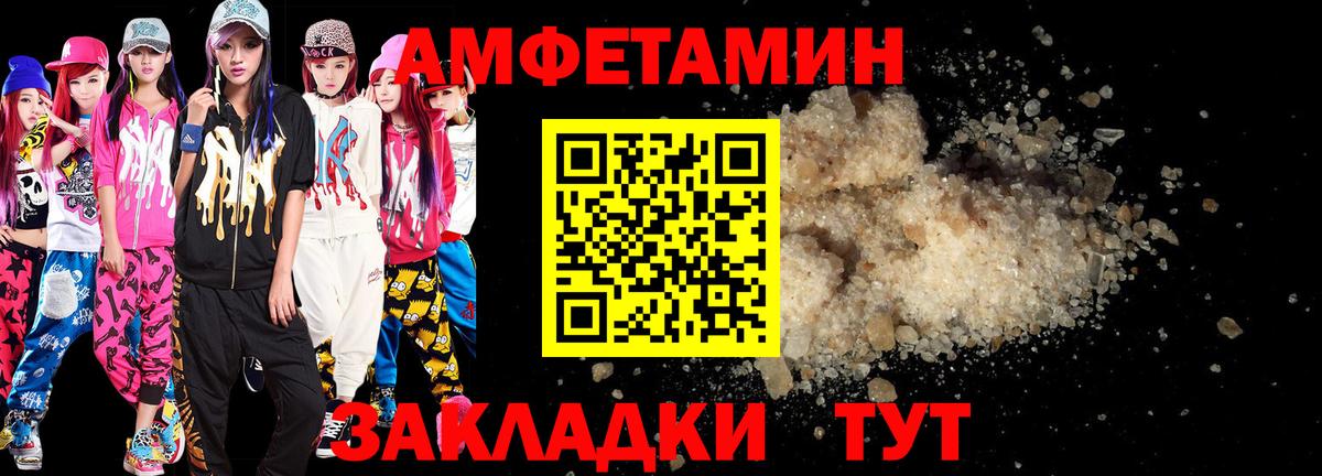 АМФЕТАМИН 98% Гулькевичи
