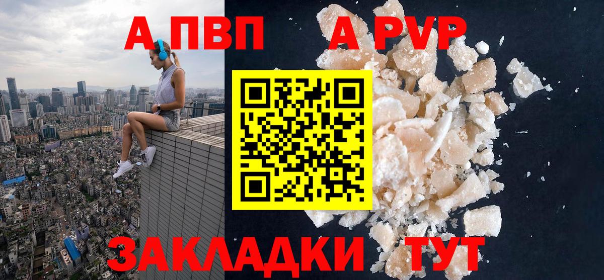 Alpha-PVP мука Гулькевичи