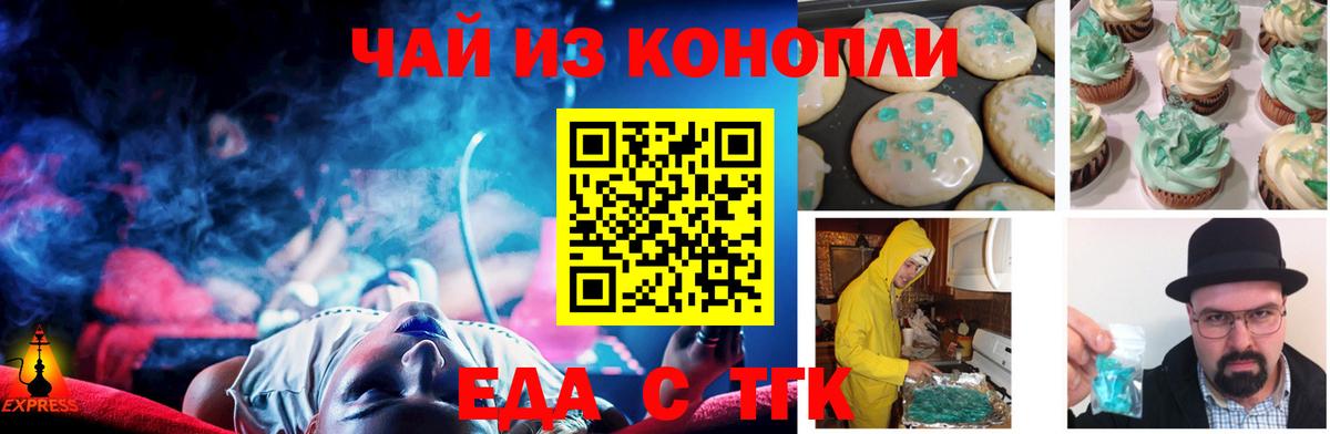 Canna-Cookies конопля  Вход с VPN  Гулькевичи 