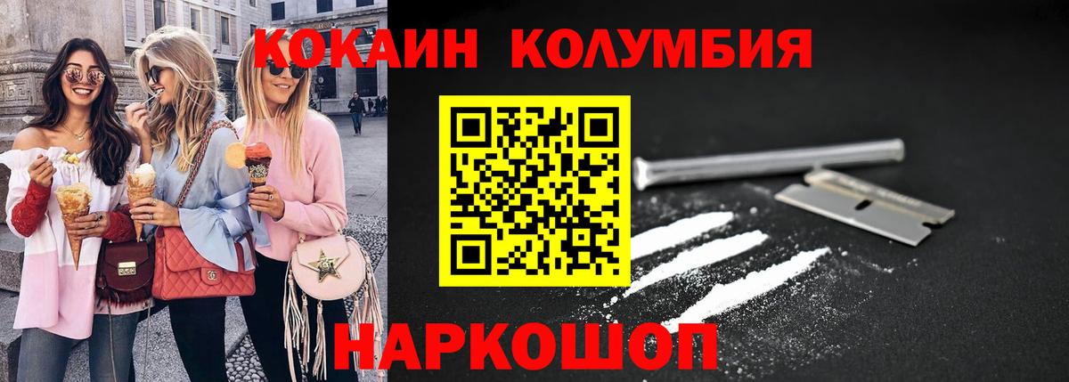 Cocaine FishScale Гулькевичи