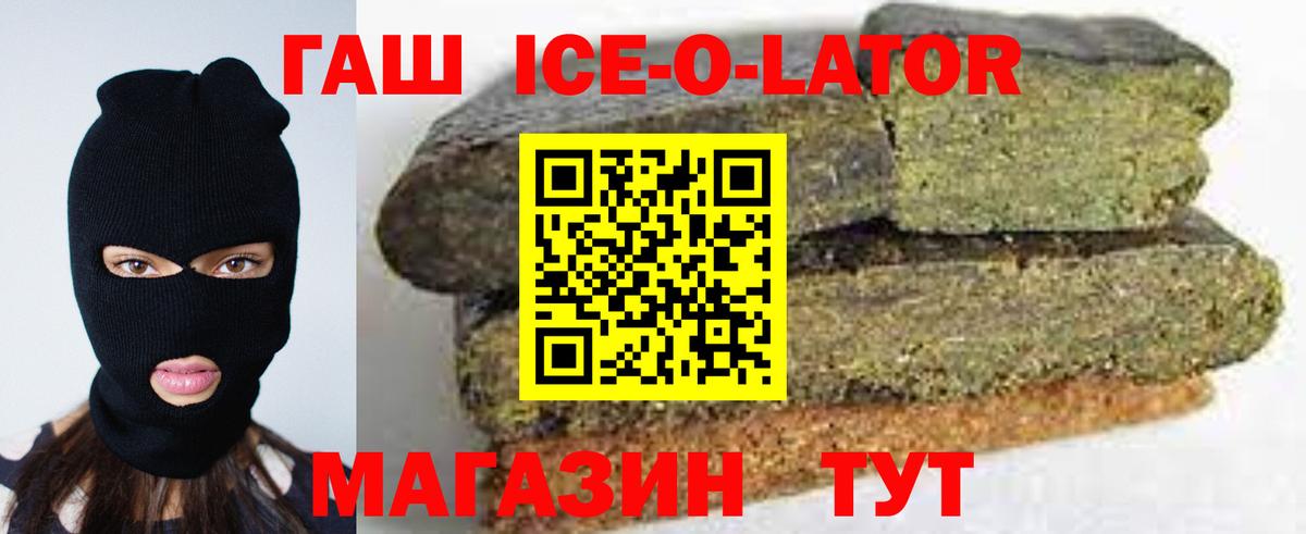 Гашиш гашик  Вход с VPN  Гашиш  ГАШ Premium  Гулькевичи 