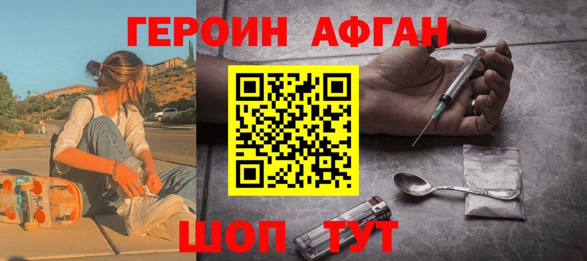 ГЕРОИН белый Гулькевичи