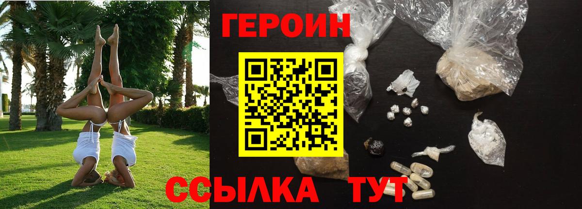 Гулькевичи  Героин гречка  Вход с VPN 