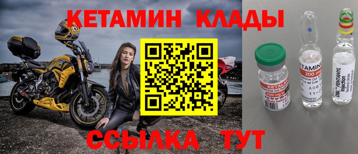 Кетамин VHQ Гулькевичи