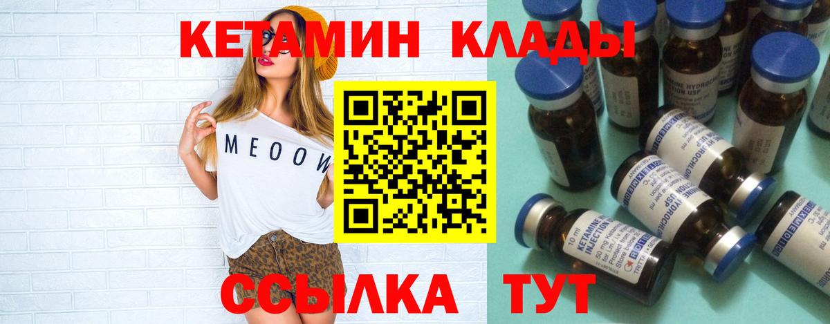 Гулькевичи  Кетамин ketamine  Кетамин ketamine  Вход с VPN 