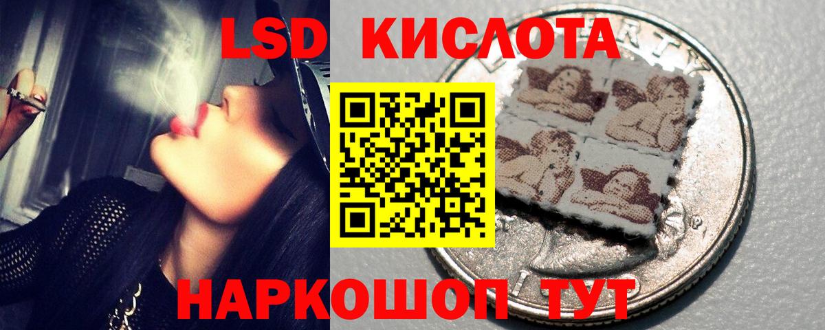 ЛСД экстази кислота  LSD-25 экстази кислота  Вход с VPN  Гулькевичи 