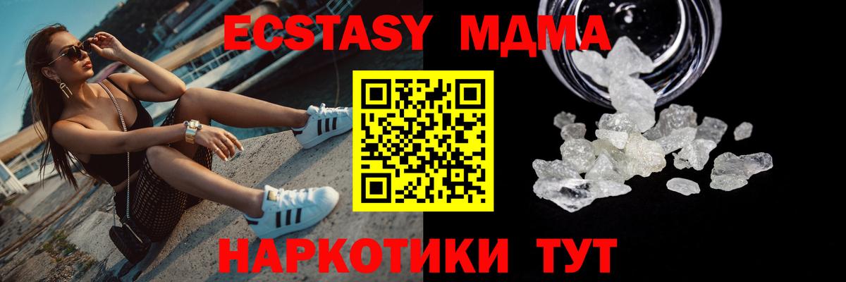 MDMA молли  МДМА  MDMA Molly  Гулькевичи  Вход с VPN 