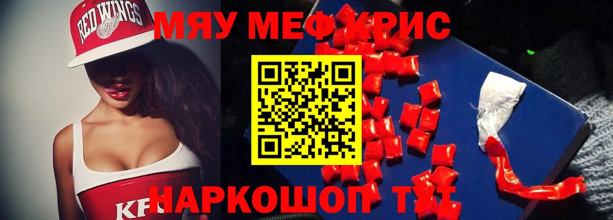 МЯУ-МЯУ  Вход с VPN  МЯУ-МЯУ  Гулькевичи  Мефедрон 4 MMC  МЯУ-МЯУ кристаллы 