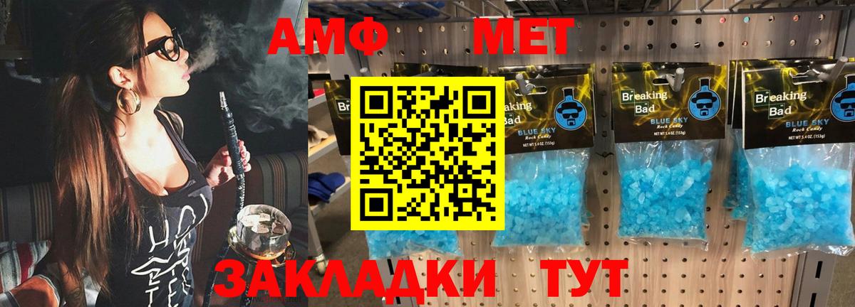МЕТАМФЕТАМИН пудра Гулькевичи