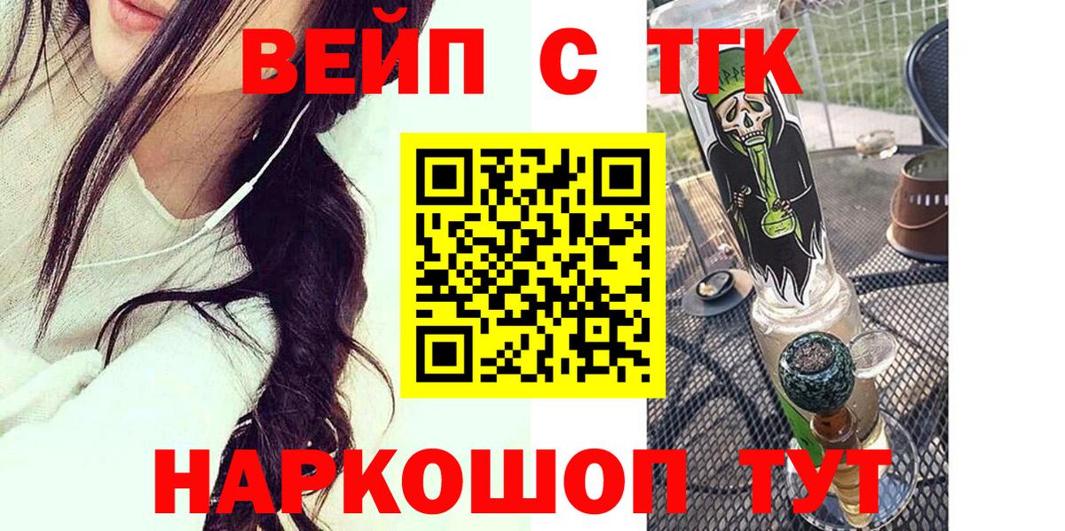 Дистиллят ТГК жижа Гулькевичи
