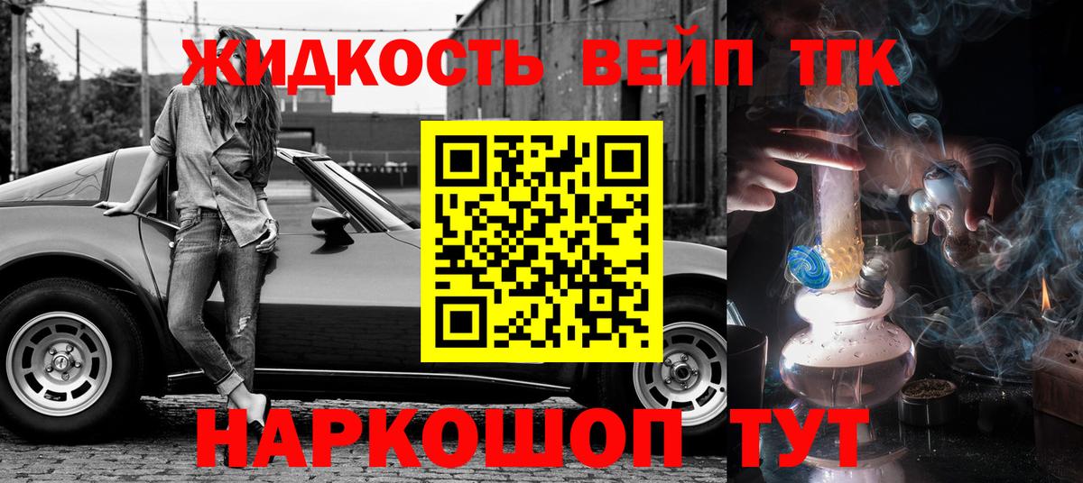 ТГК гашишное масло  Дистиллят ТГК THC oil  Гулькевичи  Вход с VPN 